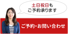 ご予約・お問い合わせ：telno
